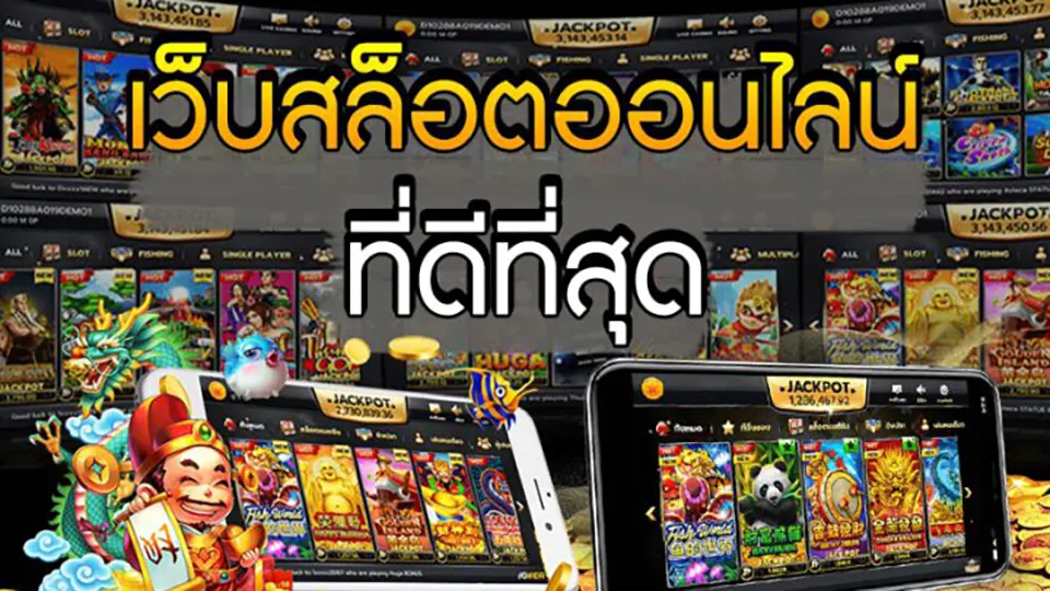 สมัคร เกม สล็อต