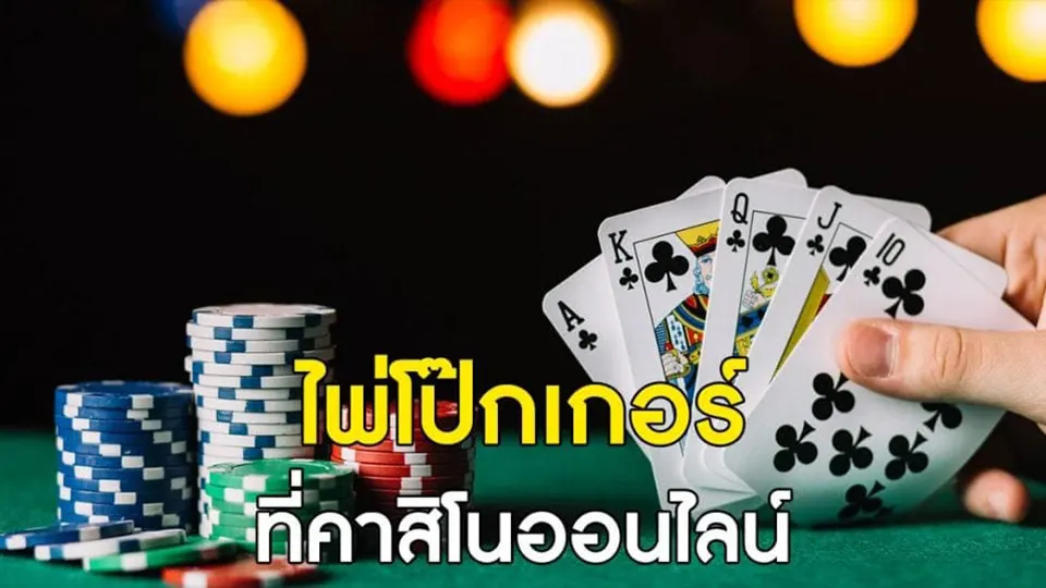 thai poker