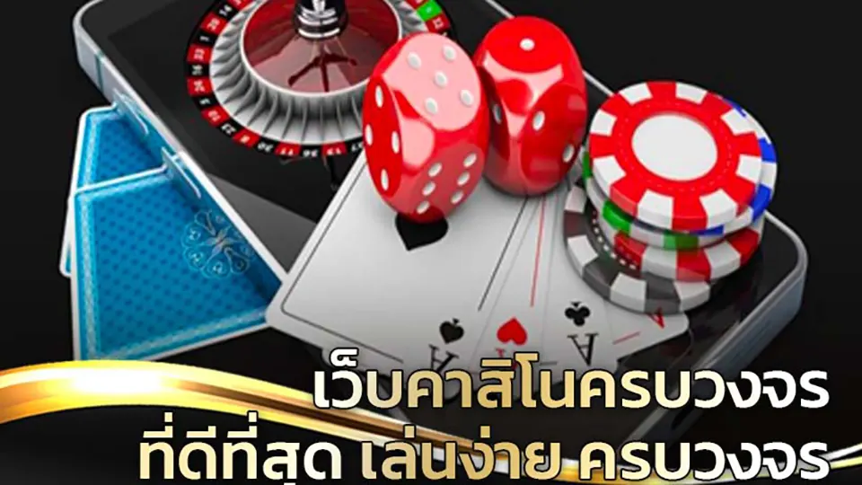 โบนัสคาสิโนรายวัน