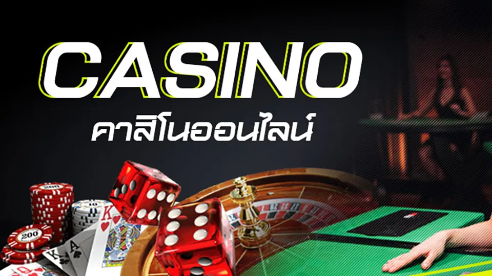 โบนัสคาสิโนรายวัน