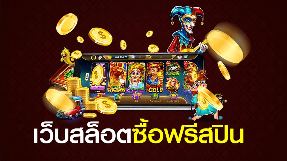 โบนัสฟรีสปิน