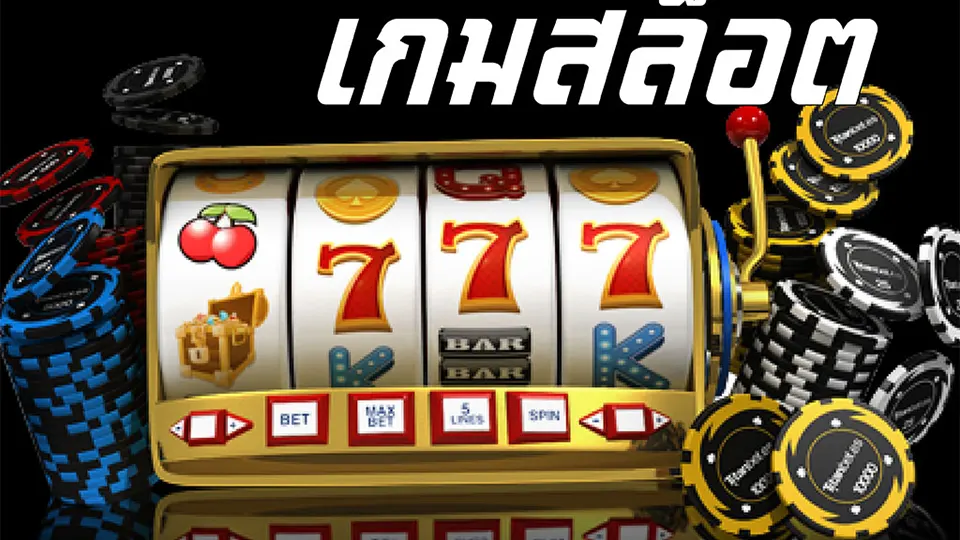 กิจกรรมสล็อตพิเศษ