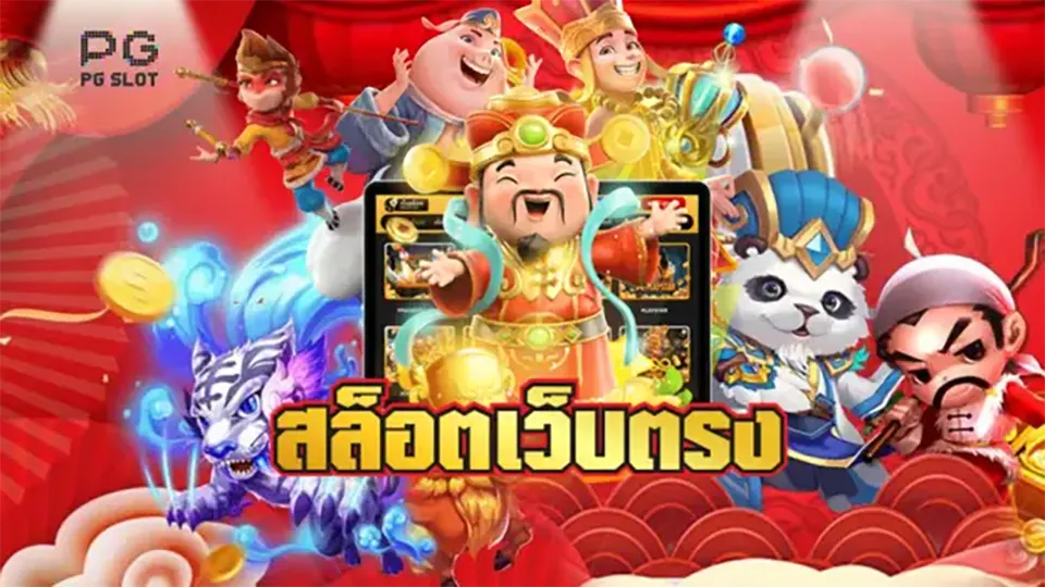 สล็อต-เว็บ-ตรง-แตก-หนัก