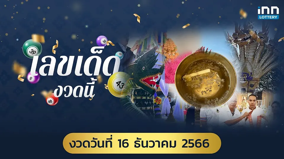 สูตรหวยแม่นๆ