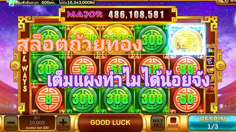 โปรโมชั่นฟรีสปิน