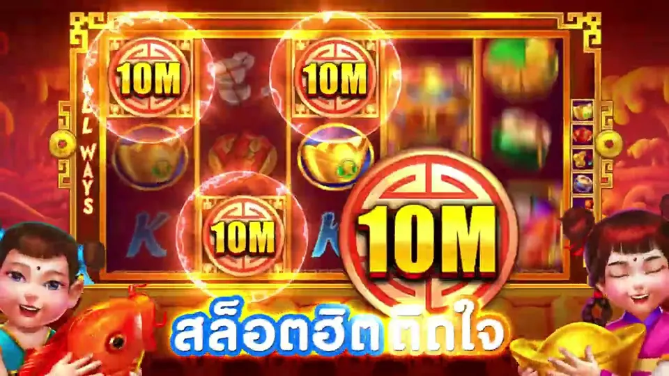 โปรโมชั่นฟรีสปิน