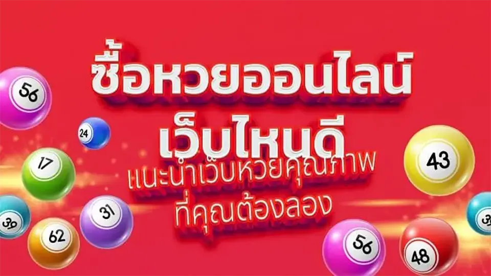 ข้อดีของโบนัสลอตเตอรี่ออนไลน์