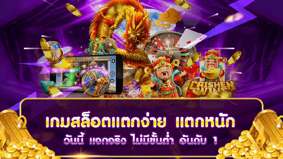 ประโยชน์ของโปรโมชั่นฟรีสปิน