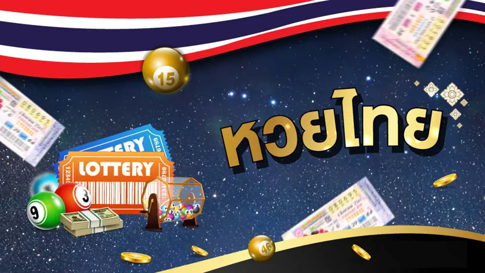 เคล็ดลับหวยไทย