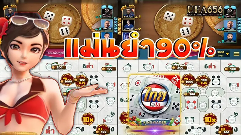 เทคนิค ไฮโล ไทย