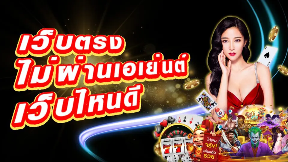 เว็บไฮโลออนไลน์ที่ดีที่สุด
