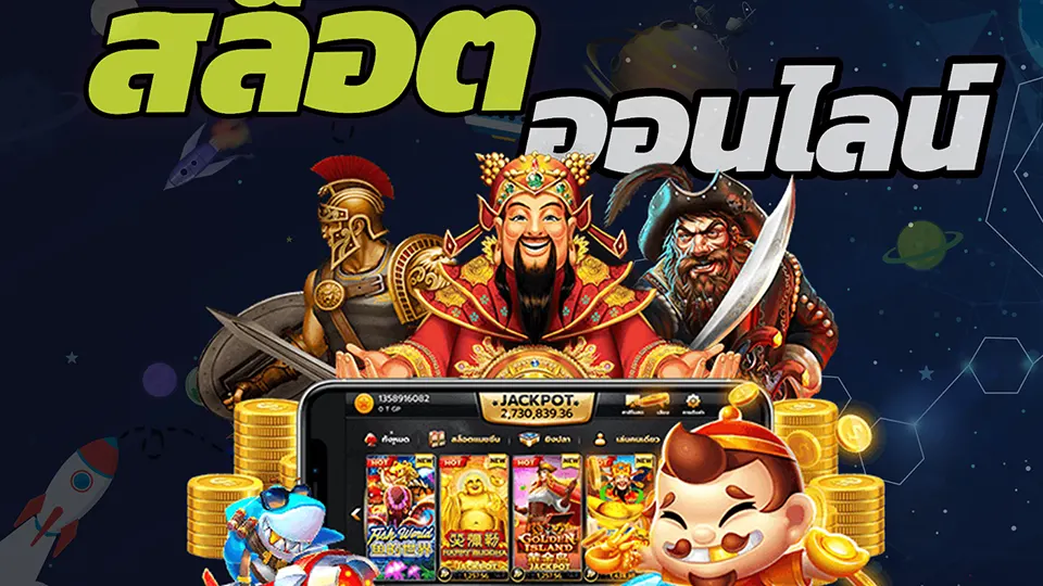 โบนัสสล็อตมือถือฟรี