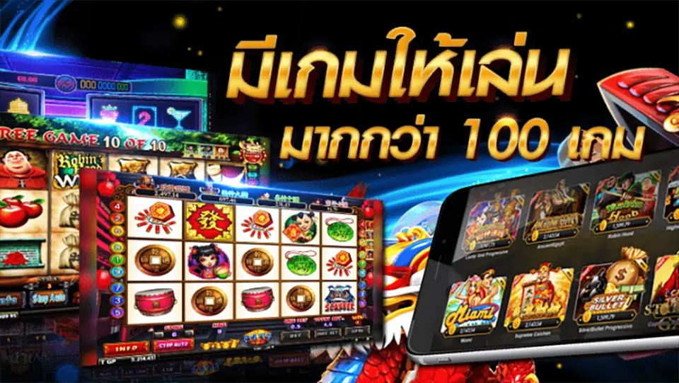 โปรโมชั่นสล็อตมือถือ