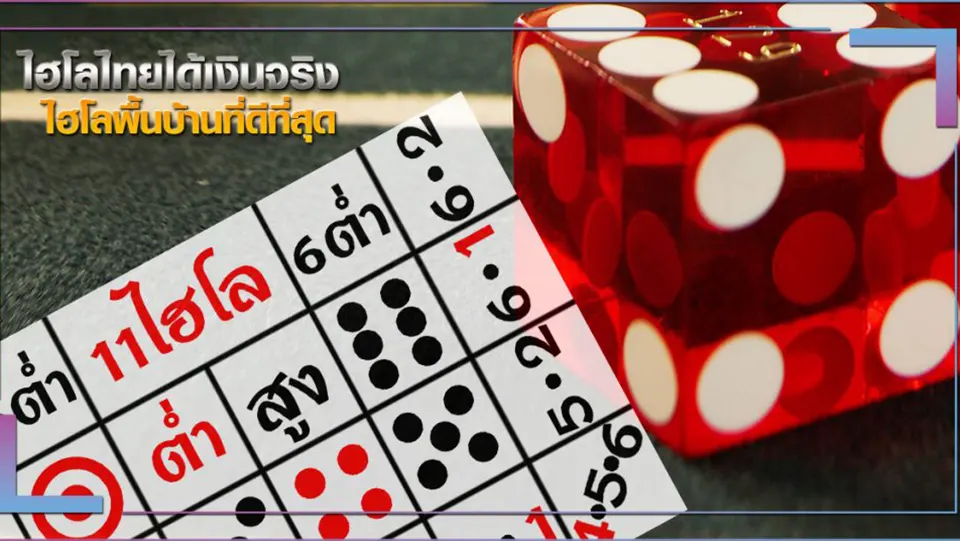 กฎและกติกาไฮโล