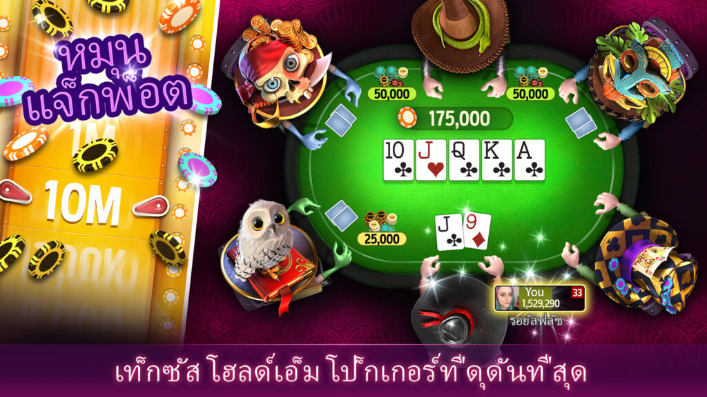 ข้อดีของเครดิตฟรีโป๊กเกอร์สด