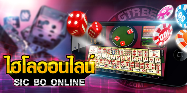 อัตราจ่ายในเกมซิกโบ