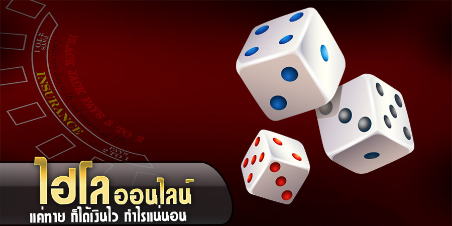 อัตราจ่ายในเกมซิกโบ