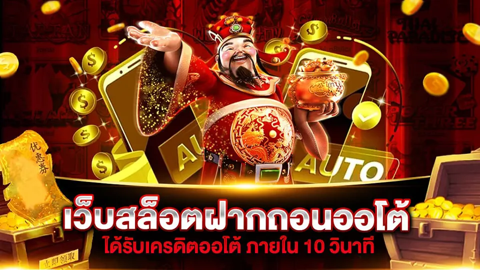 แนะนำเกมสล็อตมือถือ