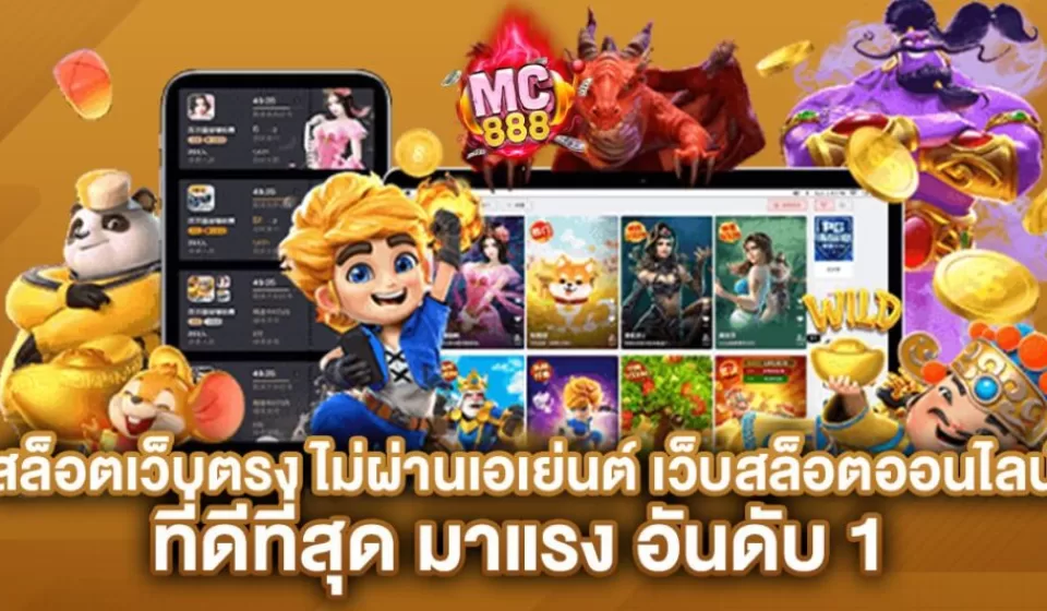 เคล็ดลับการเล่นสล็อตฟรี