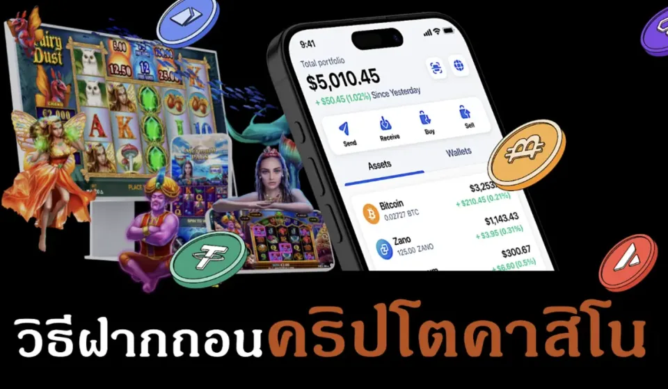 โบนัสและโปรโมชั่นคาสิโน