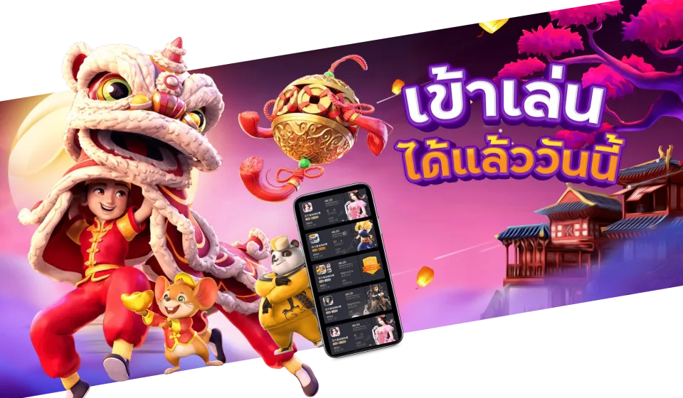 การเลือกเว็บสล็อต