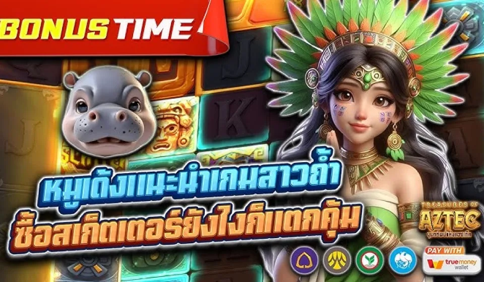 หมวดหมู่เกมสล็อต