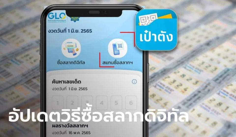 ประเภทของโบนัสลอตเตอรี่ออนไลน์