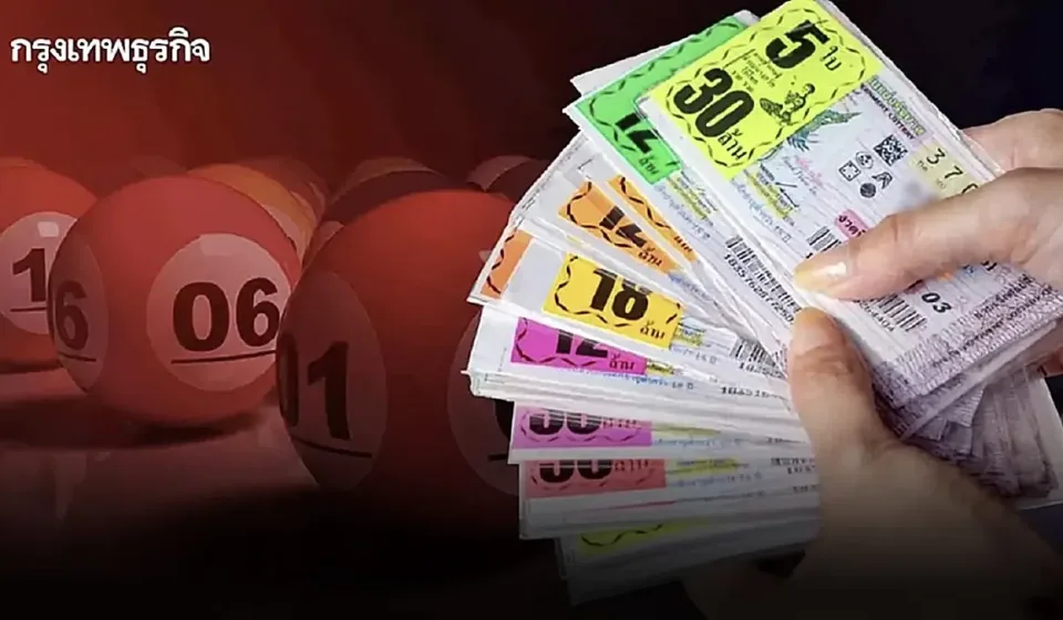 วิธีการเล่นลอตเตอรี่