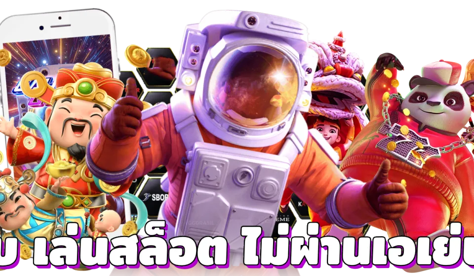 ประเภทของ สล็อต ออนไลน์ ฟรี