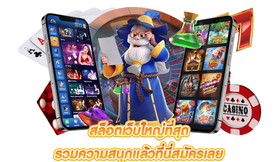 วิธีเล่น สล็อต เงิน จริง