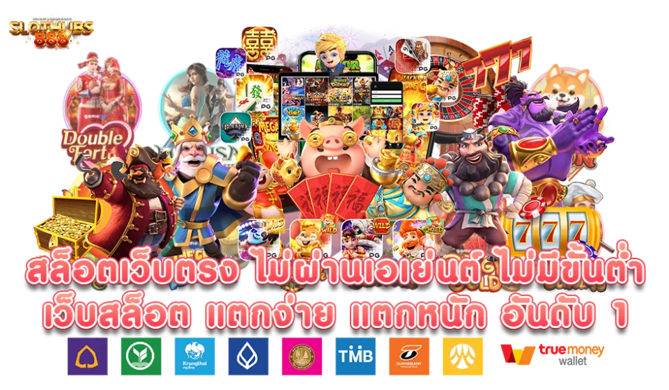 วิธีเล่น สล็อต เงิน จริง