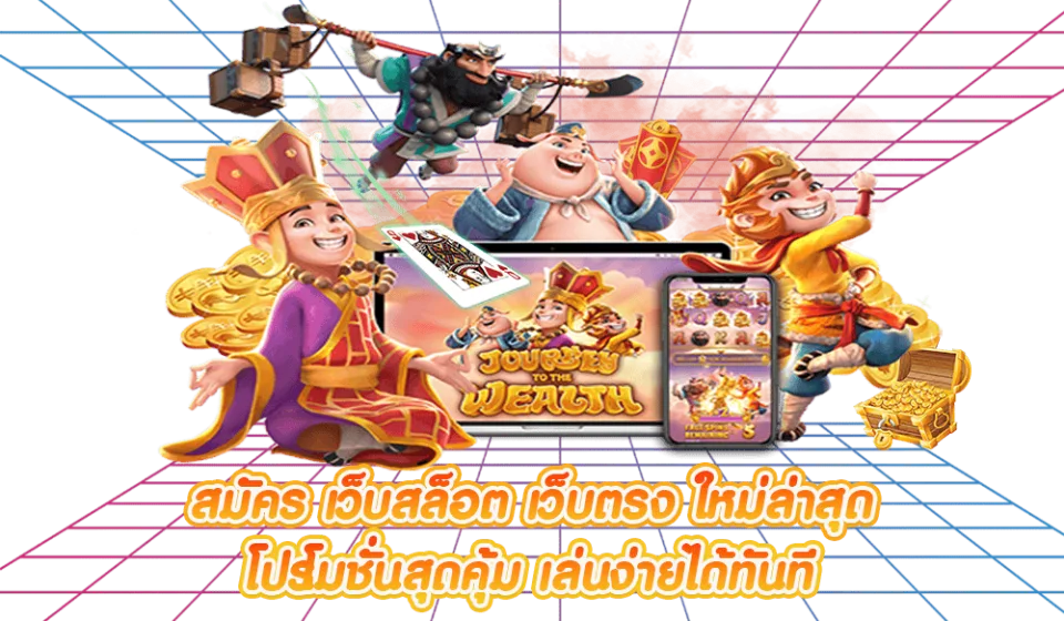 เว็บเล่นสล็อตได้เงินจริง