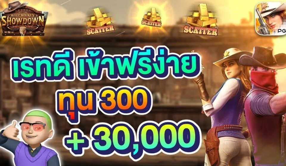 รีวิวเกมสล็อตยอดนิยม