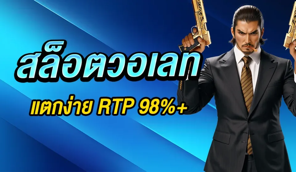 รีวิวเกมสล็อตยอดนิยม